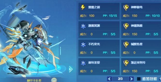 การวิเคราะห์ความแข็งแกร่งของผู้เฒ่าเฮอร์คาในเกมเซียร์เรียลพีคบัตเทิล