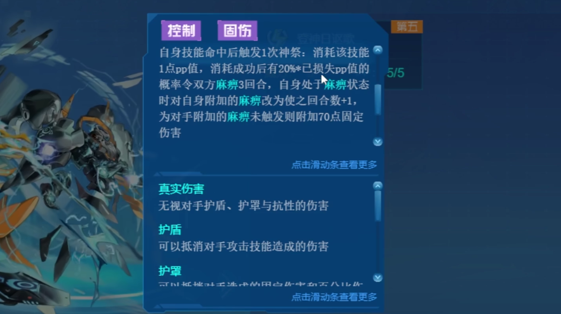 赛尔号巅峰之战赫尔卡长老怎么样 赛尔号巅峰之战赫尔卡长老强度分析