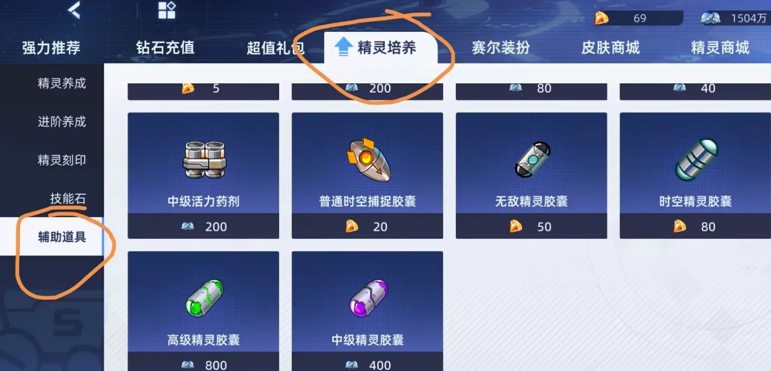 赛尔号巅峰之战胶囊用法是什么 赛尔号巅峰之战胶囊使用攻略