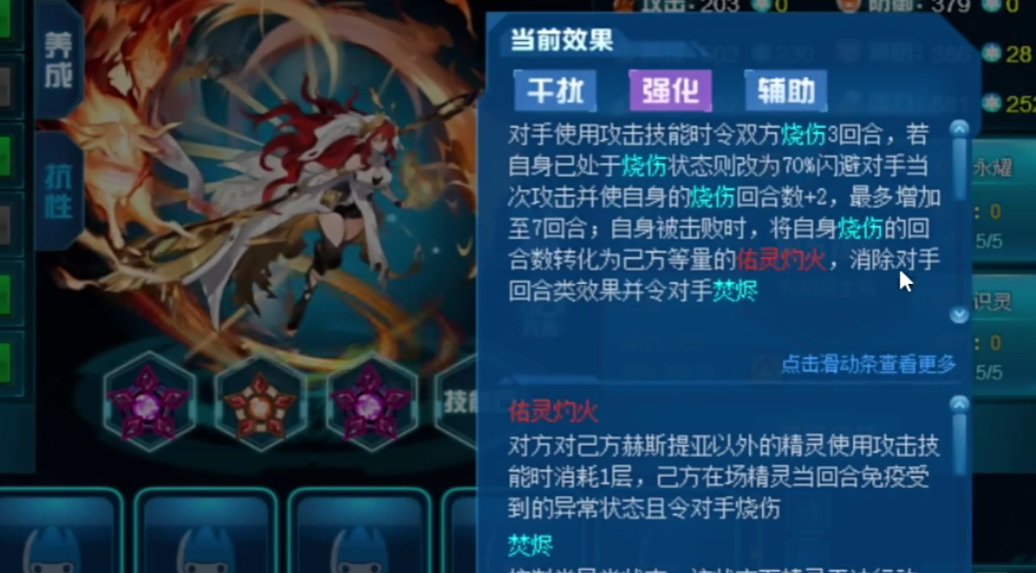 赛尔号巅峰之战赫斯提亚技能是什么 赛尔号巅峰之战赫斯提亚战斗力分析