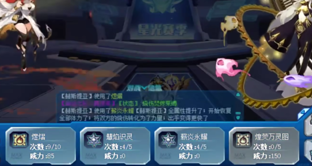 赛尔号巅峰之战赫斯提亚技能是什么 赛尔号巅峰之战赫斯提亚战斗力分析