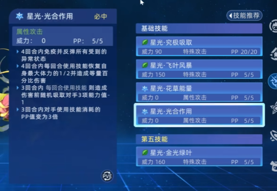 คู่มือการเล่นทักษะของ Starlight Lisha BuBu ในเกม Sailing No.1 วิธีการควบคุม Starlight Lisha BuBu ในเกม Sailing No.1