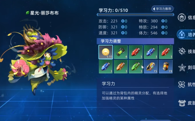 คู่มือการเล่นทักษะของ Starlight Lisha BuBu ในเกม Sailing No.1 วิธีการควบคุม Starlight Lisha BuBu ในเกม Sailing No.1