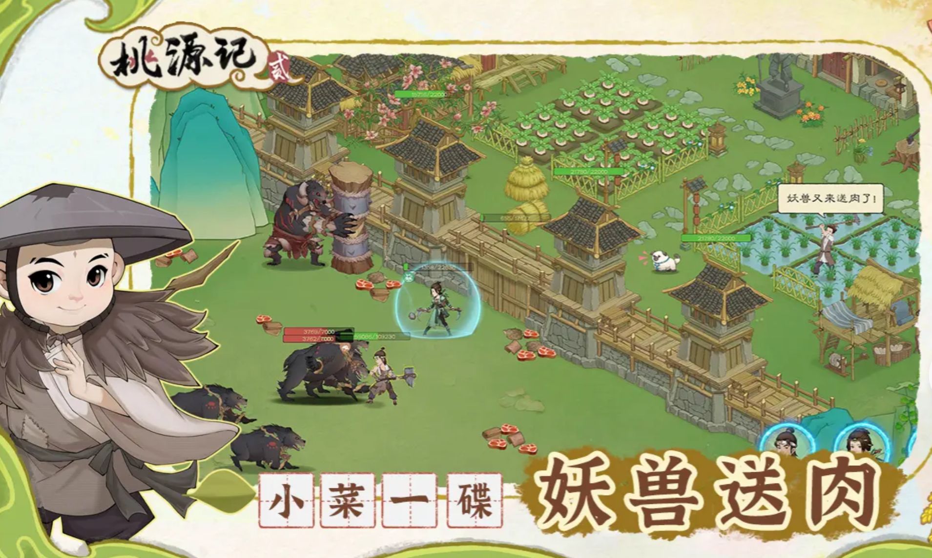 วิธีเริ่มใหม่ใน Tao Yuan Ji 2 การตั้งค่าเพื่อเริ่มเกม Tao Yuan Ji 2 ใหม่
