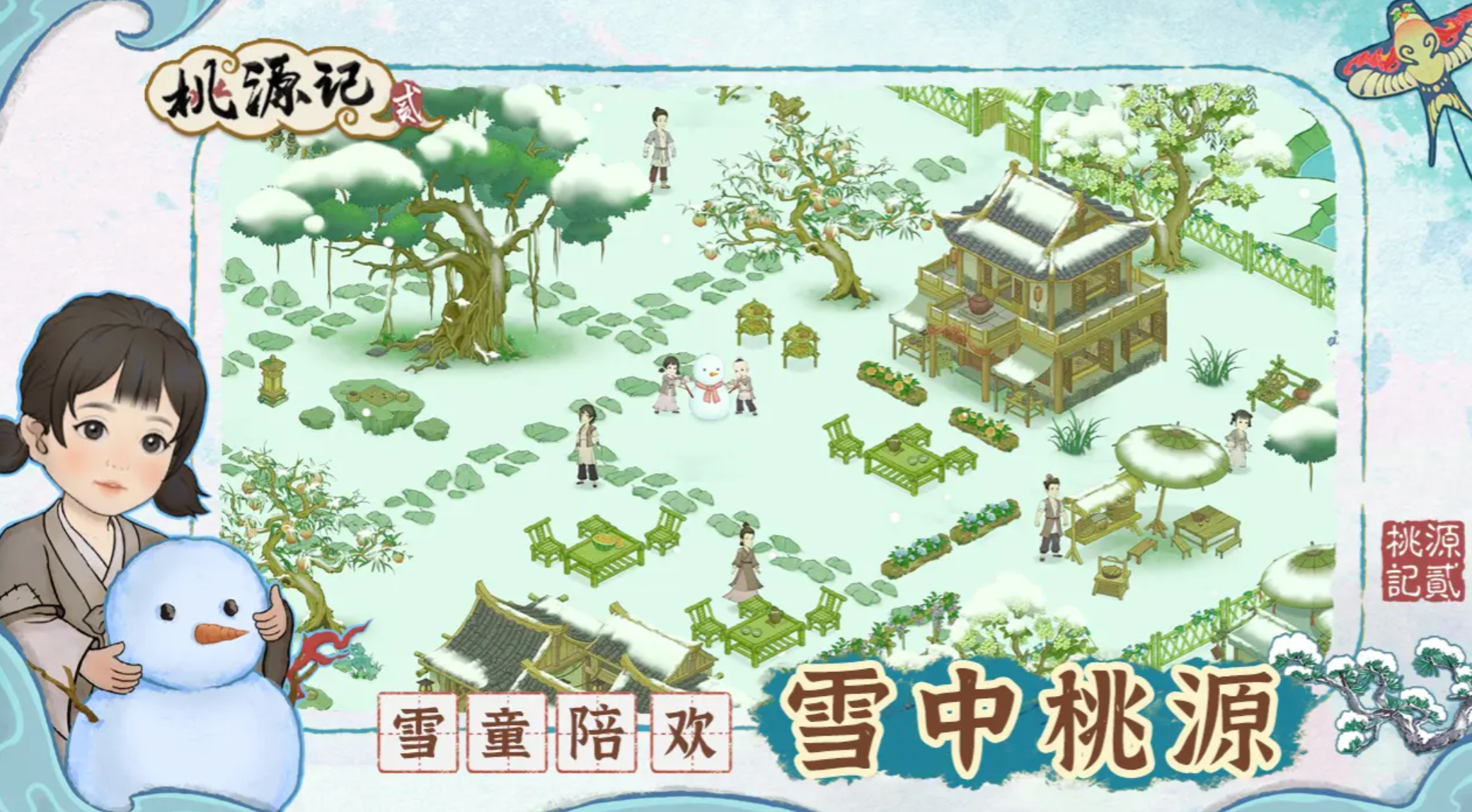 วิธีเริ่มใหม่ใน Tao Yuan Ji 2 การตั้งค่าเพื่อเริ่มเกม Tao Yuan Ji 2 ใหม่
