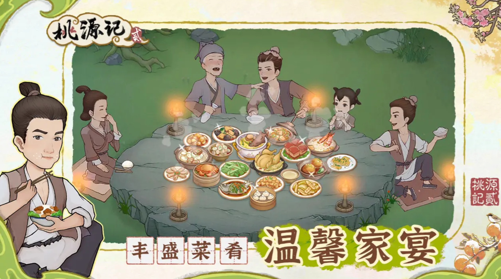 วิธีเริ่มใหม่ใน Tao Yuan Ji 2 การตั้งค่าเพื่อเริ่มเกม Tao Yuan Ji 2 ใหม่