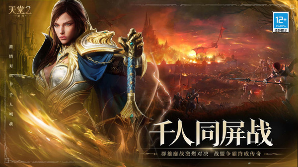 คู่มือการเล่นเกม Heaven 2: Oath วิธีการเล่น Heaven 2: Oath