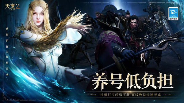 คู่มือการเล่นเกม Heaven 2: Oath วิธีการเล่น Heaven 2: Oath