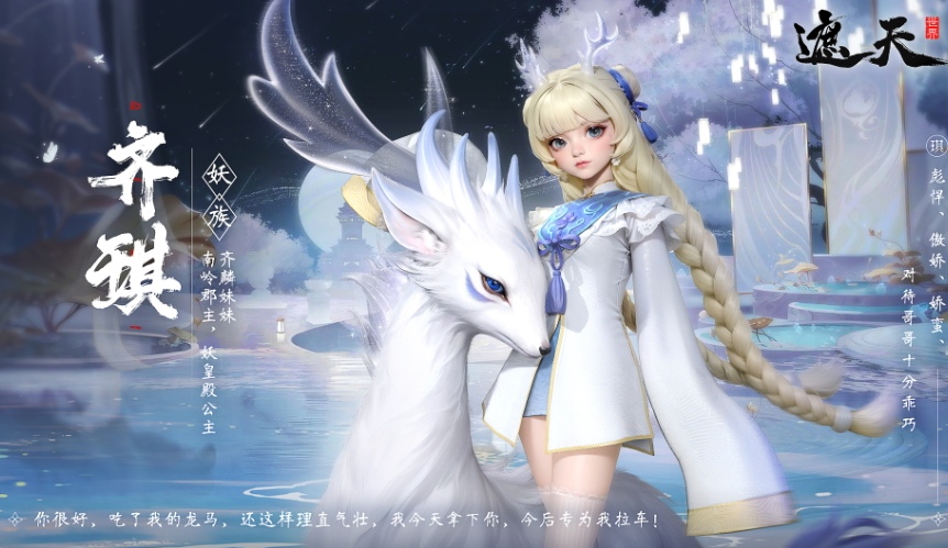 Pengenalan Qi Qi di Dunia遮天
Bagaimana Qi Qi di Dunia遮天
