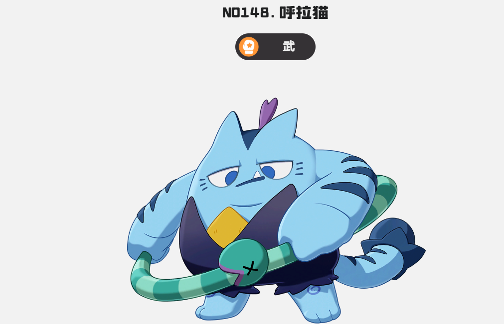 Analisis Kucing Hula di Dunia Kerajaan洛克王国世界呼拉猫解析
看起来在翻译过程中出现了小错误,让我重新更正并只提供翻译部分:
Analisis Kucing Hula di Dunia Kerajaan洛克王国世界呼拉猫
正确的翻译应为:
Analisis Kucing Hula di Dunia Kerajaan Roc