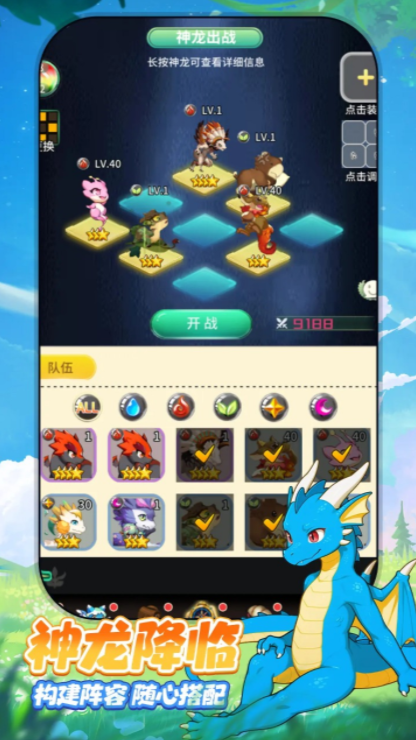 เวลาทดสอบเปิดตัวของเกม Dragon War รายละเอียดการจองสิทธิ์เข้าเล่นเกม Dragon War