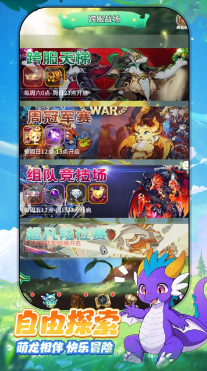 เวลาทดสอบเปิดตัวของเกม Dragon War รายละเอียดการจองสิทธิ์เข้าเล่นเกม Dragon War