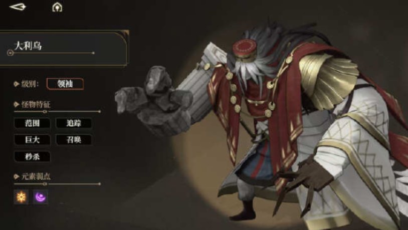 How to fight Darius the Black Beacon, tips for battling Darius the Black Beacon