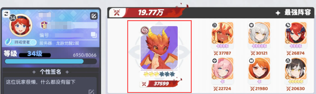Dragon Soul Traveler Charmander ยังไงบ้าง แนะนำ Dragon Soul Traveler Charmander