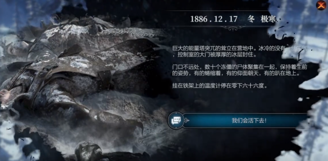 วิธีการเล่นโหมดเรื่องราวของ Frostpunk: The Last Autumn คู่มือการเล่นโหมดเรื่องราวของ Frostpunk: The Last Autumn