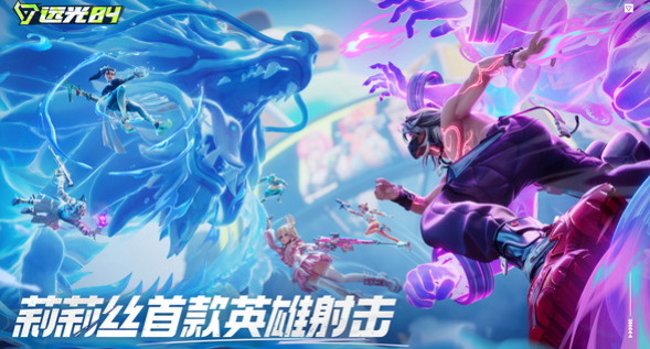 การแนะนำเครื่องยนต์เกม Farlight 84