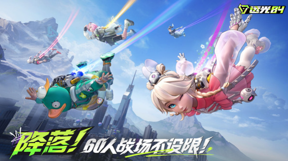การแนะนำเครื่องยนต์เกม Farlight 84