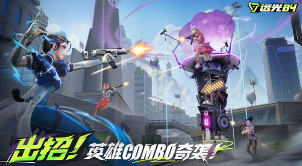 การแนะนำเครื่องยนต์เกม Farlight 84
