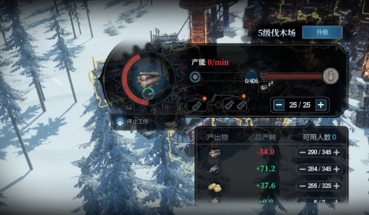 ไกด์การพัฒนาอย่างรวดเร็วของบ้านสุดท้ายใน Frostpunk