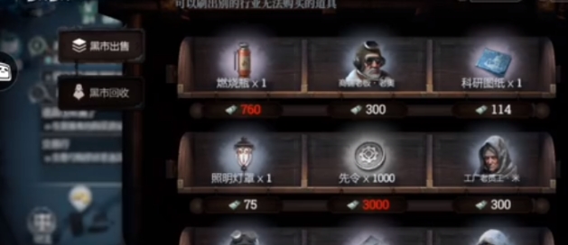 วิธีการเล่นตลาดมืดอาวุธในเกม Frostpunk: The Last Autumn