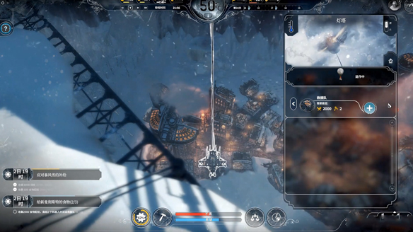 The developer of Frostpunk: The Last Autumn is 11 bit studios. Introduction to the developer of Frostpunk: The Last Autumn