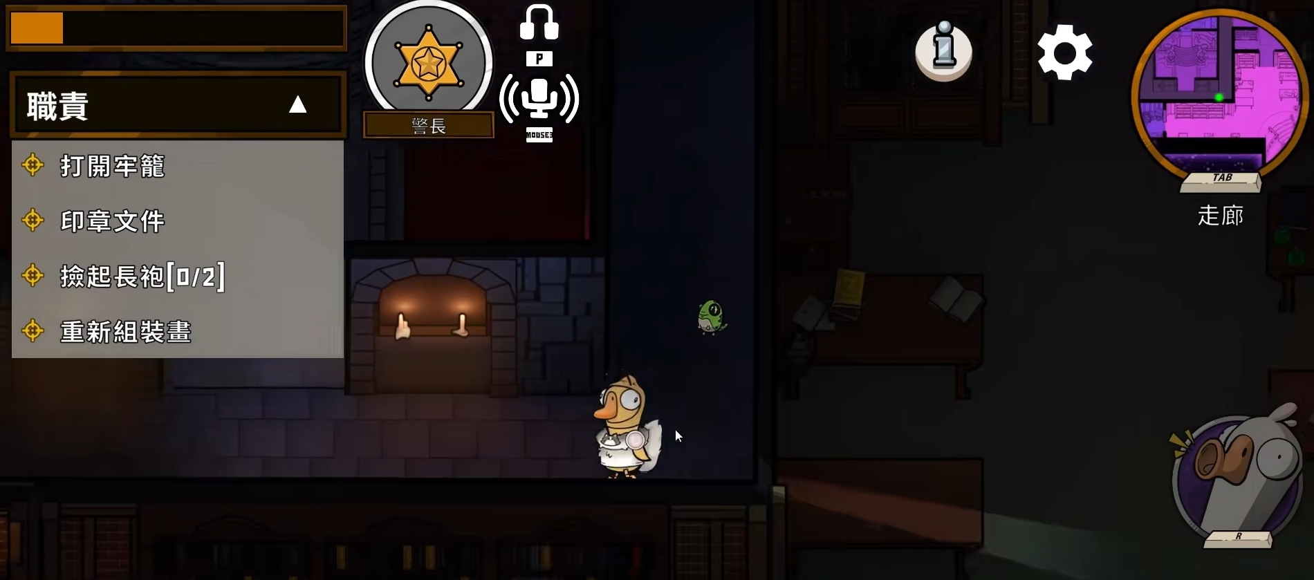 วิธีการเล่นเป็นเชอริฟในเกม Goose Goose Duck บนมือถือ คู่มือการเล่นเป็นเชอริฟในเกม Goose Goose Duck