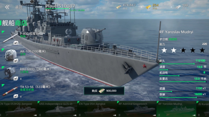 การแนะนำเกมเรือรบสมัยใหม่เวอร์ชันล่าสุด การเล่นและเคล็ดลับของเกมเรือรบสมัยใหม่เวอร์ชันล่าสุด