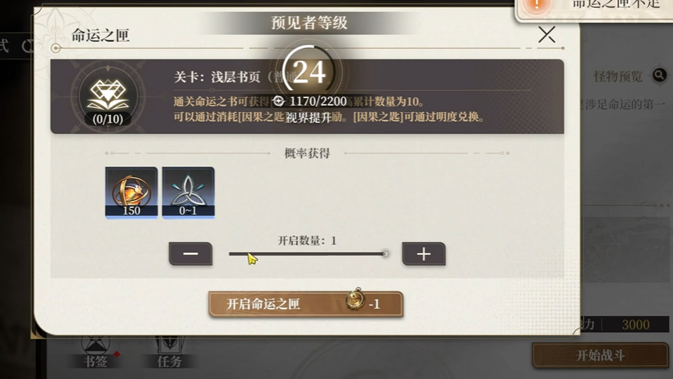 คู่มือการเล่นเกม Black Beacon Book of Fate วิธีการเล่น Black Beacon Book of Fate