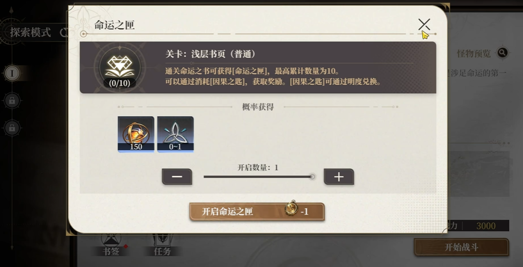 คู่มือการเล่นเกม Black Beacon Book of Fate วิธีการเล่น Black Beacon Book of Fate