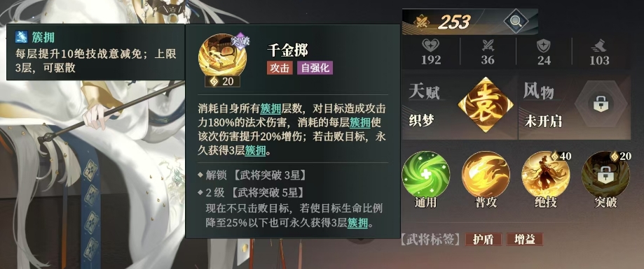 การแบ่งปันทีมของ Yuan Shu ในเพลงเหยี่ยว 2 จากเกม Three Kingdoms Fantasy Continent Yuan Shu ในเพลงเหยี่ยว 2 นั้นเก่งไหม