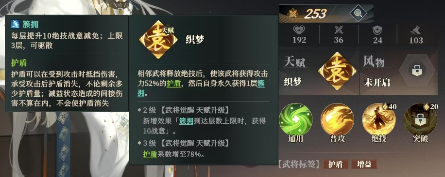 การแบ่งปันทีมของ Yuan Shu ในเพลงเหยี่ยว 2 จากเกม Three Kingdoms Fantasy Continent Yuan Shu ในเพลงเหยี่ยว 2 นั้นเก่งไหม