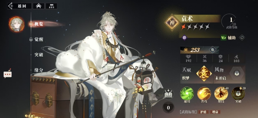 การแบ่งปันทีมของ Yuan Shu ในเพลงเหยี่ยว 2 จากเกม Three Kingdoms Fantasy Continent  Yuan Shu ในเพลงเหยี่ยว 2 นั้นเก่งไหม