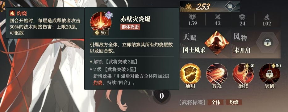 三国志幻想大陆2枭之歌周瑜阵容如何搭配 三幻2枭之歌周瑜厉害吗