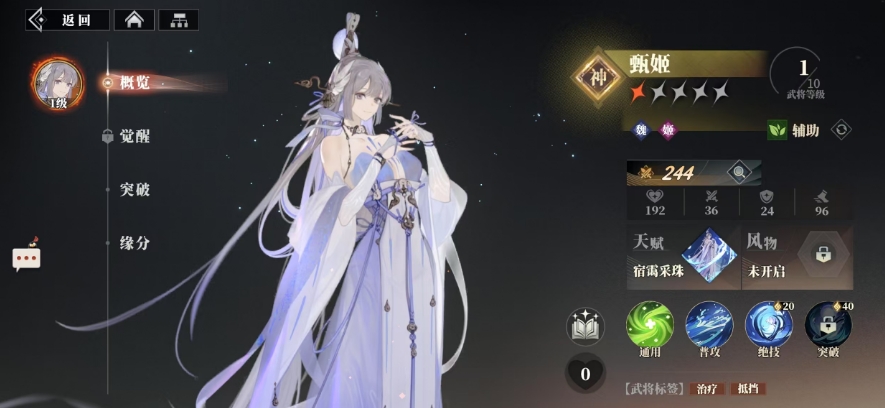 How to Choose Support Characters for