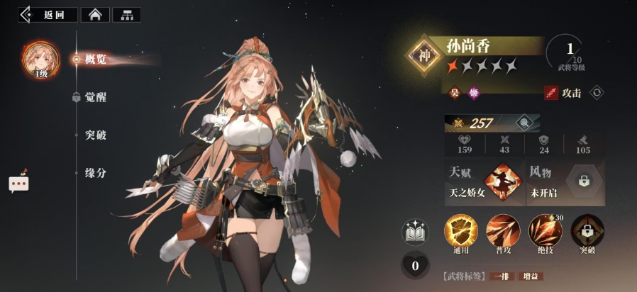 How to pair the Gan Ning lineup in Three Kingdoms Fantasy Continent 2: Ballad of the Warhawk? Is Gan Ning in Three Kingdoms Fantasy Continent 2: Ballad of the Warhawk powerful?