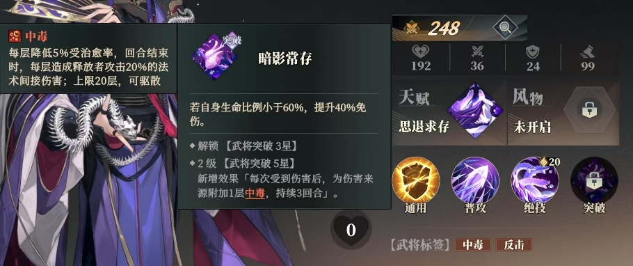Three Kingdoms Fantasy Land 2: Recommendations for the Lineup with Jia Xu's