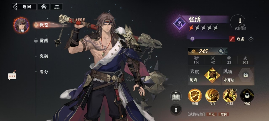 How to combine the lineup for Zhang Xiu in the
