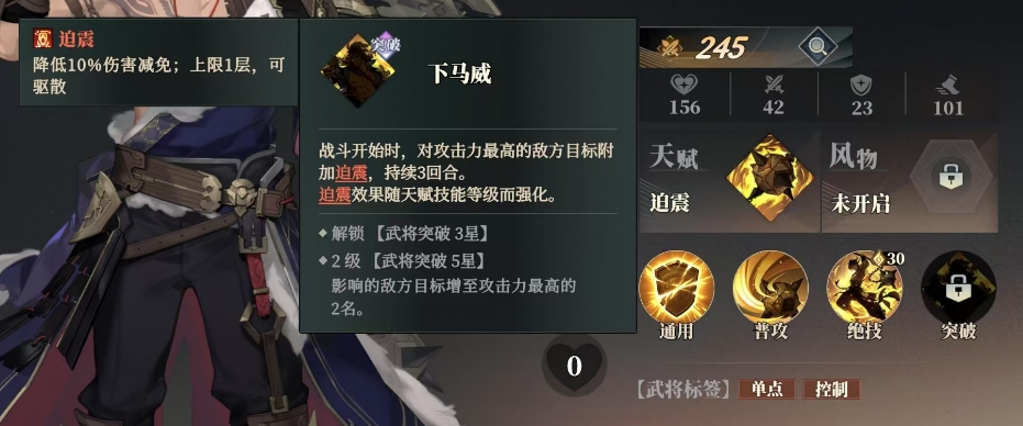 How to combine the lineup for Zhang Xiu in the