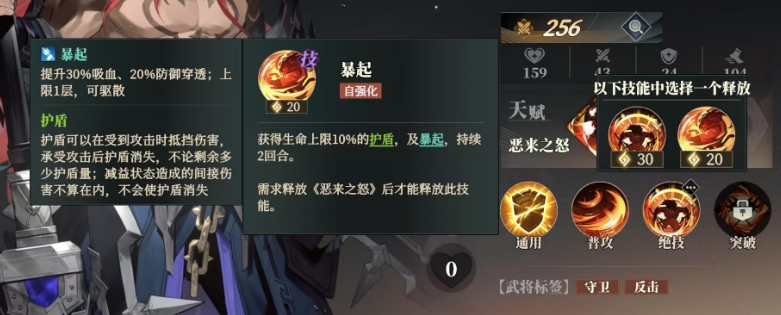 Sharing the Effect of the Lineup with Dian Wei in
