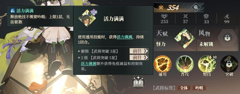 How to combine the lineup for Guan Yinping in the