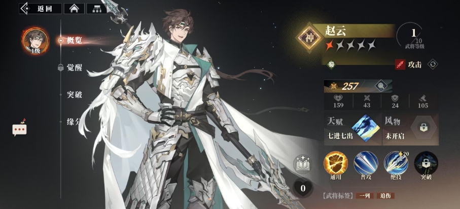 Recommendations for Attack Characters in Sangokushi Fantasy Land 2: The Ballad of the Warlord Overview of Strong Output Warriors in Three Fantasies 2: The Ballad of the Warlord