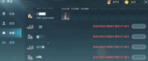 大航海时代传说仓库怎么用 大航海时代传说仓库有什么作用