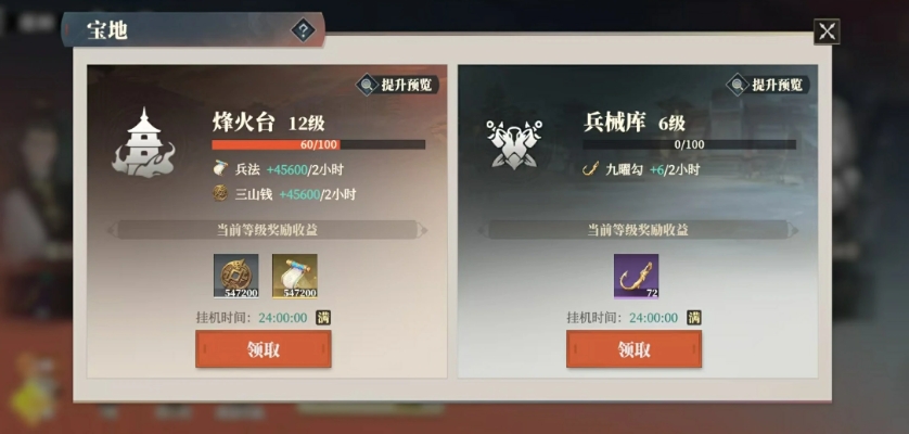三国志幻想大陆2枭之歌装备怎么获取 三幻2枭之歌装备获取指南