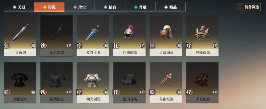 三国志幻想大陆2枭之歌装备怎么获取 三幻2枭之歌装备获取指南