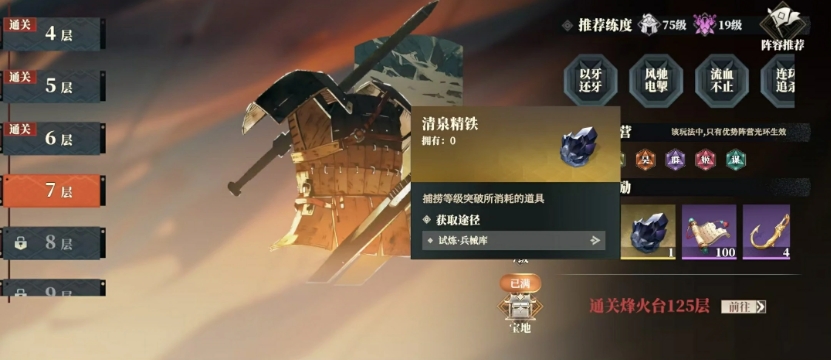 三国志幻想大陆2枭之歌装备怎么获取 三幻2枭之歌装备获取指南