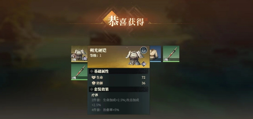 三国志幻想大陆2枭之歌装备怎么获取 三幻2枭之歌装备获取指南