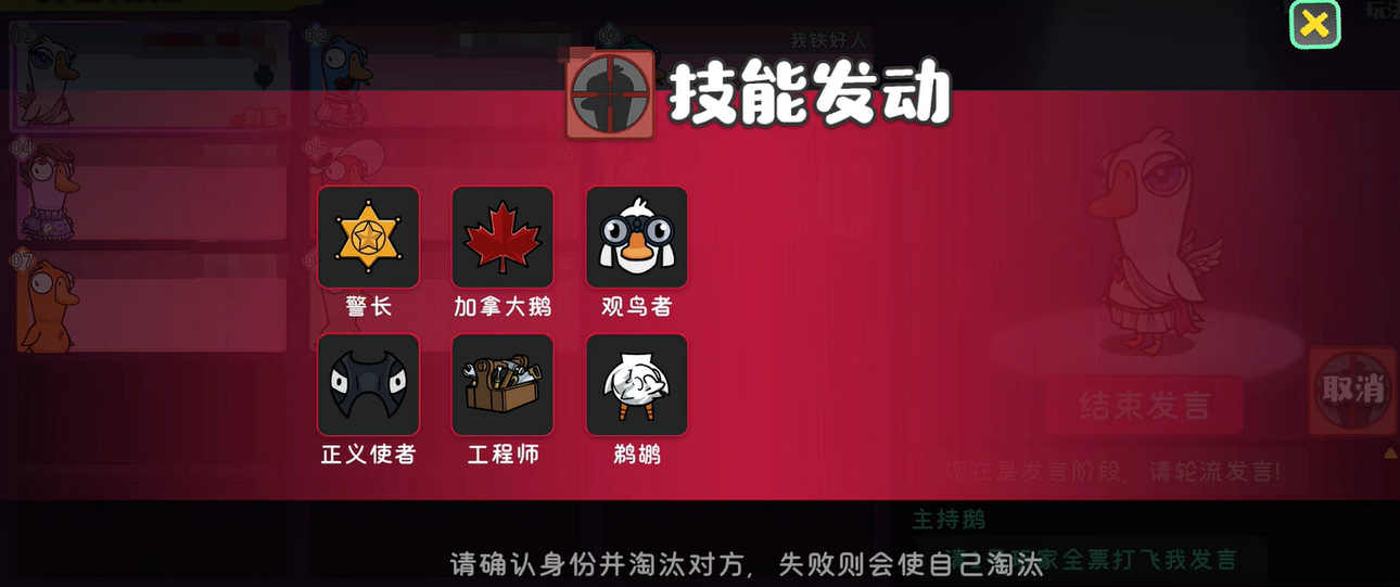 เกมมือถือ Goose Goose Duck รีวิวเชอริฟฟ์ แนะนำเชอริฟฟ์ในเกมมือถือ Goose Goose Duck