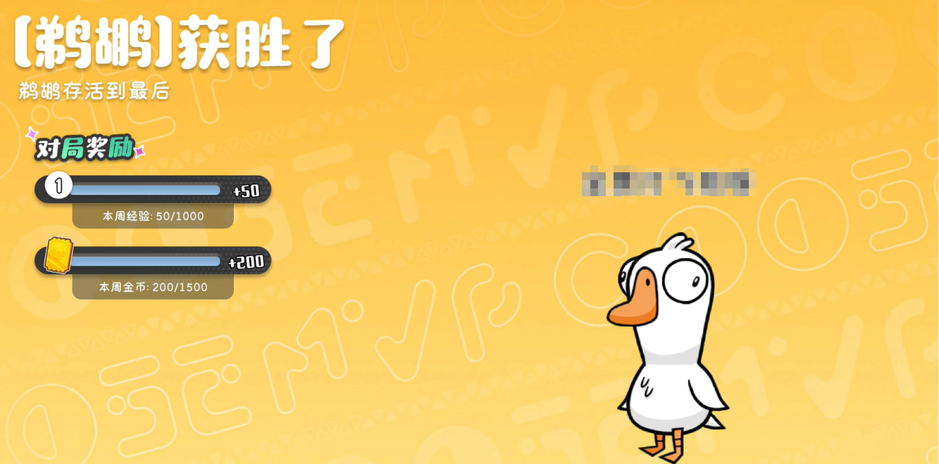รางวัลจากการเล่นเกม Goose Goose Duck บนมือถือคืออะไร แนะนำรางวัลจากการเล่นเกม Goose Goose Duck บนมือถือ