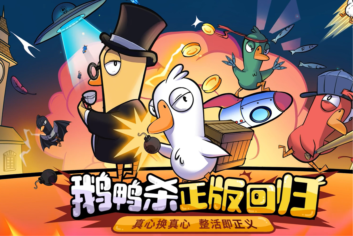รางวัลจากการเล่นเกม Goose Goose Duck บนมือถือคืออะไร แนะนำรางวัลจากการเล่นเกม Goose Goose Duck บนมือถือ