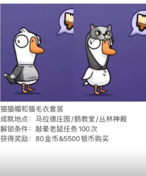 วิธีการได้รับชุดในเกม Goose Goose Duck Mobile วิธีการได้รับชุดในเกม Goose Goose Duck Mobile